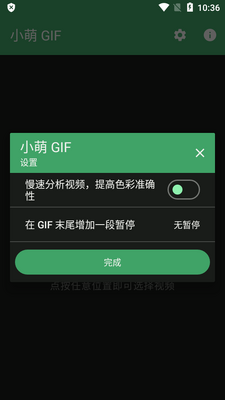 С��GIF��Ƶת������ͼ1