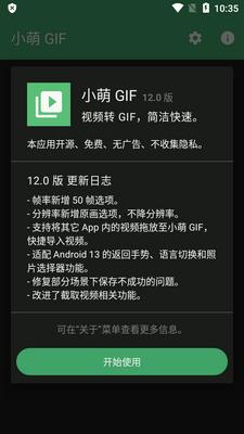 С��GIF��Ƶת������ͼ3