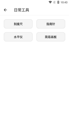 橙子工具app安卓版截图3
