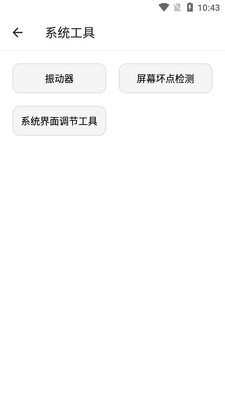橙子工具app安卓版截图0