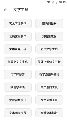 橙子工具app安卓版截图1