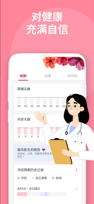 Ů���¾�����(My Calendar)��ͼ0
