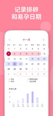 Ů���¾�����(My Calendar)��ͼ3
