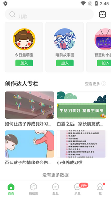 �ǻ���app���°��ͼ0