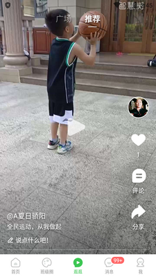 �ǻ���app���°��ͼ3