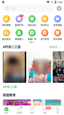�ǻ���app���°��ͼ4