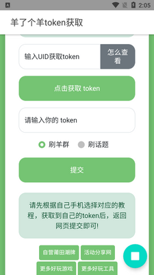 ���˸���token��ȡ�����޶���.apk��ͼ1