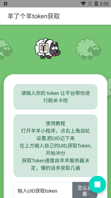 ���˸���token��ȡ�����޶���.apk��ͼ2
