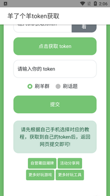 ���˸���token��ȡ�����޶���.apk��ͼ0