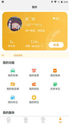 �Ƴ��ײ�app��ͼ2