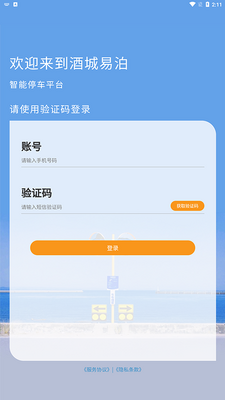 �Ƴ��ײ�app��ͼ3