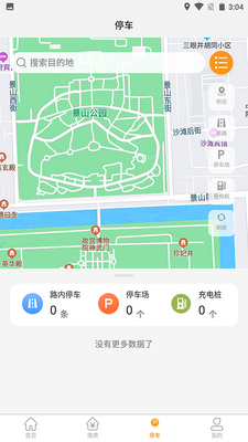 �Ƴ��ײ�app��ͼ1