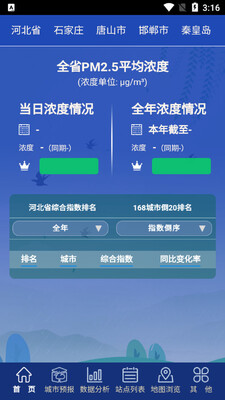 �ӱ�aqi�������°��ͼ3