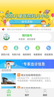 ˳�帾�ױ���Ժapp��ͼ1