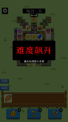 ���˸���Sheep Sheep��ͼ0