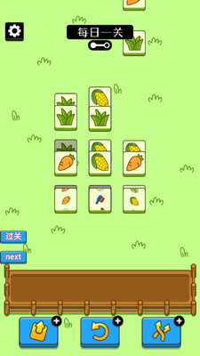 ���˸���Sheep Sheep��ͼ2