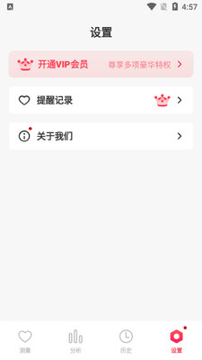 ������챦app��ͼ0
