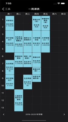 求是潮手机站官方版截图0