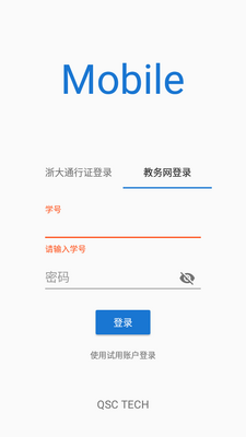 求是潮手机站官方版截图2
