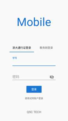 求是潮手机站官方版截图3