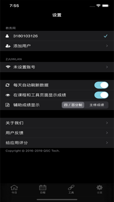 求是潮手机站官方版截图1