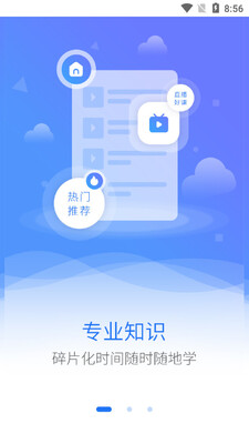 英才苑府法律教育截图3