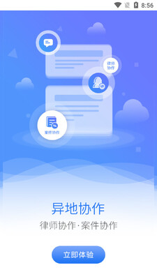 英才苑府法律教育截图1