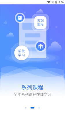 英才苑府法律教育截图2