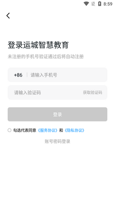 �˳��ǻ۽�����ƽ̨app�ٷ����ͼ1
