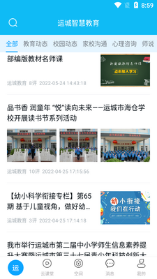 �˳��ǻ۽�����ƽ̨app�ٷ����ͼ2