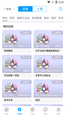 �˳��ǻ۽�����ƽ̨app�ٷ����ͼ3