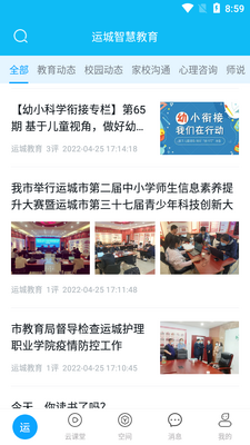 �˳��ǻ۽�����ƽ̨app�ٷ����ͼ0