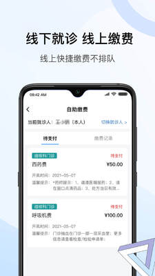 �����ؿ�ҽԺapp��ͼ1