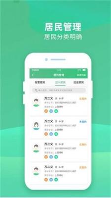 ���ݼ�ҽҽ����app��׿���ͼ1