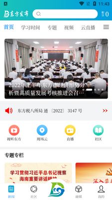 ��������app�ٷ����ͼ2