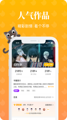 ��è����app��װ����ͼ2