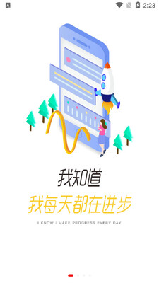 安踏学园app截图3