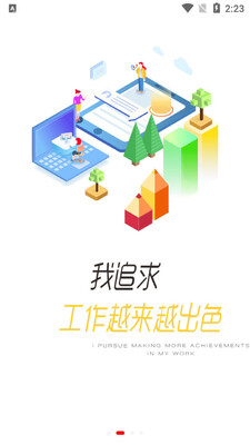 安踏学园app截图2