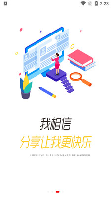 安踏学园app截图1