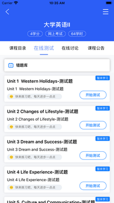 郑大远程官方版截图0