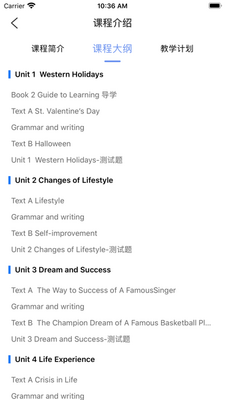 郑大远程官方版截图2