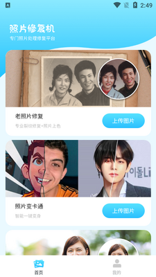 ��Ƭ�޸���app�ٷ����ͼ2