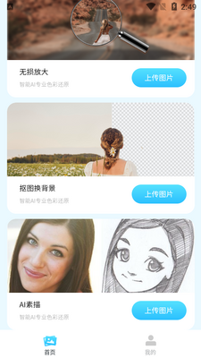 ��Ƭ�޸���app�ٷ����ͼ0