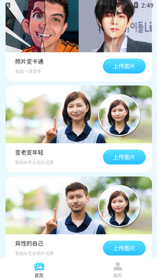 ��Ƭ�޸���app�ٷ����ͼ1