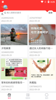 �ؼ���ƽ̨app��׿���ͼ2