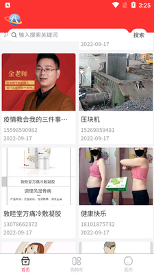 �ؼ���ƽ̨app��׿���ͼ1