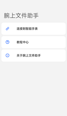 �����ļ�����app��ͼ1