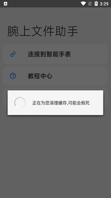 �����ļ�����app��ͼ2