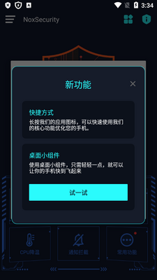 NoxSecurity�߼���ɱ��������ͼ3