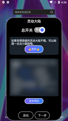 С��֮���鶯��½app�����ͼ3